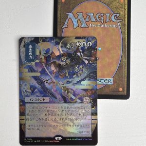 Force of Will Mystical Archives Japanese Regular Foil TL84