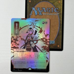 Lightning Helix Japanese Mystical Archives Foil TL85