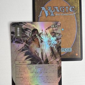 Winds of Abandon Mystical Archives Japanese Regular Foil TL83