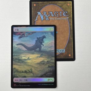 Plains Godzilla Foil TL88