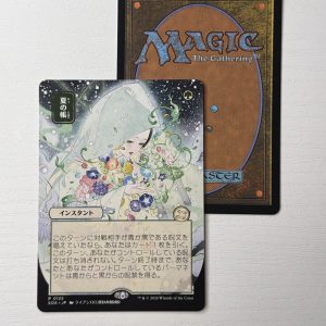 Veil of Summer Japanese Mystical Archives TL86