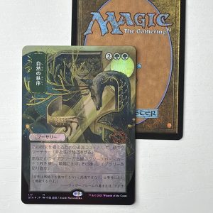 Natural Order Mystical Archives Japanese Foil TL85