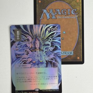 Day of Judgment Mystical Archives Japanese Regular Foil TL84