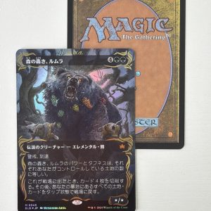 Lumra, Bellow of the Woods Raised Foil Japanese TL45
