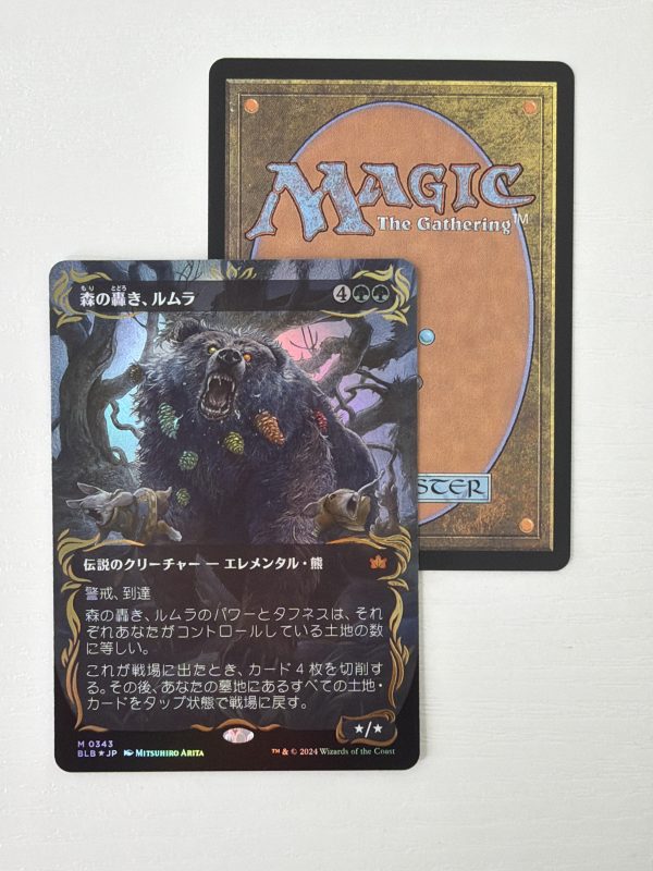 Lumra, Bellow of the Woods Raised Foil Japanese TL45