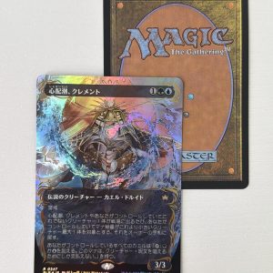 Clement, the Worrywart Raised Foil Japanese TL45