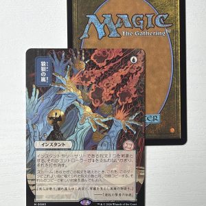 Flusterstorm Japanese Mystical Archives TL87
