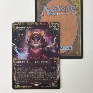 Vren, the Relentless Raised Foil Japanese TL45