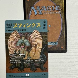 Consecrated Sphinx Secret Lair BX06