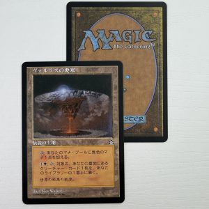 Volrath’s Stronghold Japanese TL16