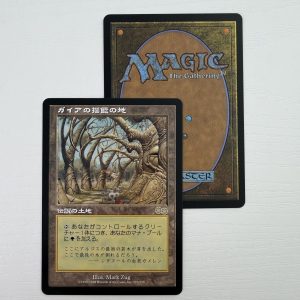 Gaea’s Cradle Urza’s Saga Japanese TL16