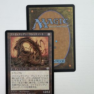 Phyrexian Dreadnaught Mirage Japanese TL16