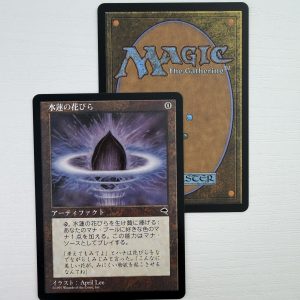 Lotus Petal Tempest Japanese TL16