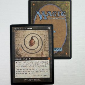 Mox Amber Schematic Japanese TL16