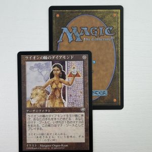 Lion’s Eye Diamond Mirage Japanese TL16