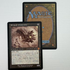 Wurmcoil Engine Schematic Japanese TL16