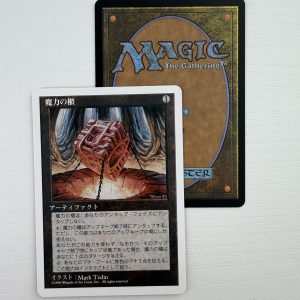 Mana Vault Japanese TL16
