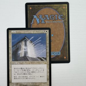 Replenish Urza’s Destiny Japanese TL16
