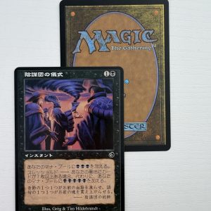 Cabal Ritual Japanese TL15