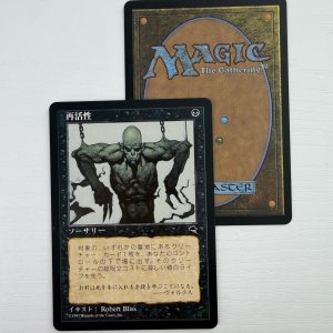 Reanimate Tempest Japanese TL15