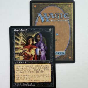 Vampiric Tutor Visions Japanese TL15