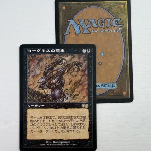 Yawgmoth’s Will Urza’s Saga Japanese TL15