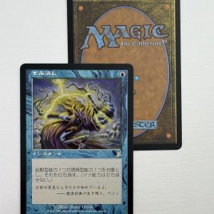 Stifle Scourge Japanese TL16