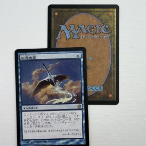 Swan Song Theros Japanese TL16