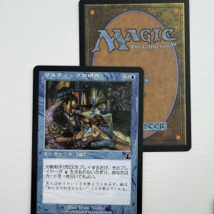 Rhystic Study Prophecy Japanese TL16