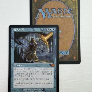 Force of Will Dominaria Remastered Japanese TL16