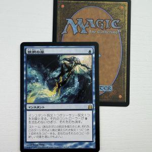 Flusterstorm Commander Japanese TL16