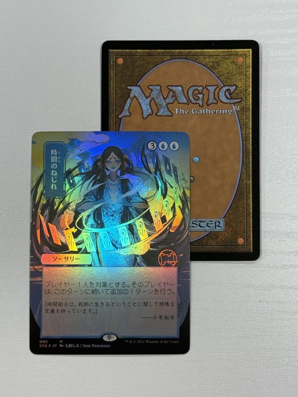 Time Warp Japanese Alt Art Mystical Archives Foil