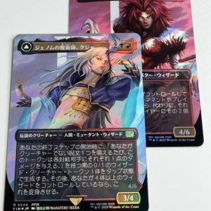 Kuja, Genome Sorcerer Japanese Double Sided Surge Foil TL75