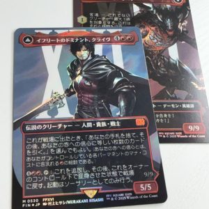 Clive, Ifrit’s Dominant Japanese Double Sided Surge Foil TL75