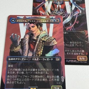 Emet-Selch, Unsundered Japanese Double Sided Surge Foil TL75