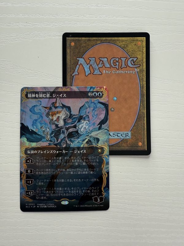 Jace, the Mind Sculptor Japanese Raised Foil