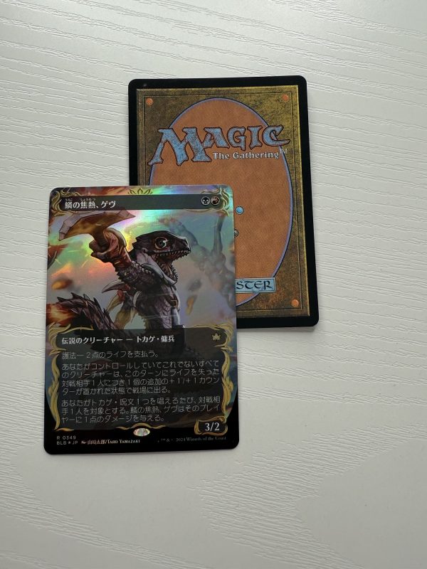 Gev, Scaled Scorch Japanese Raised Foil