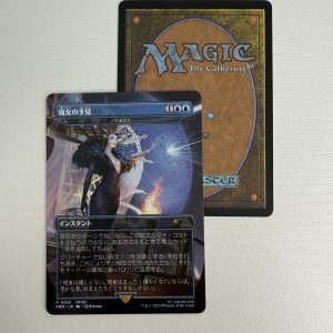 Force of Negation Japanese Final Fantasy Promo