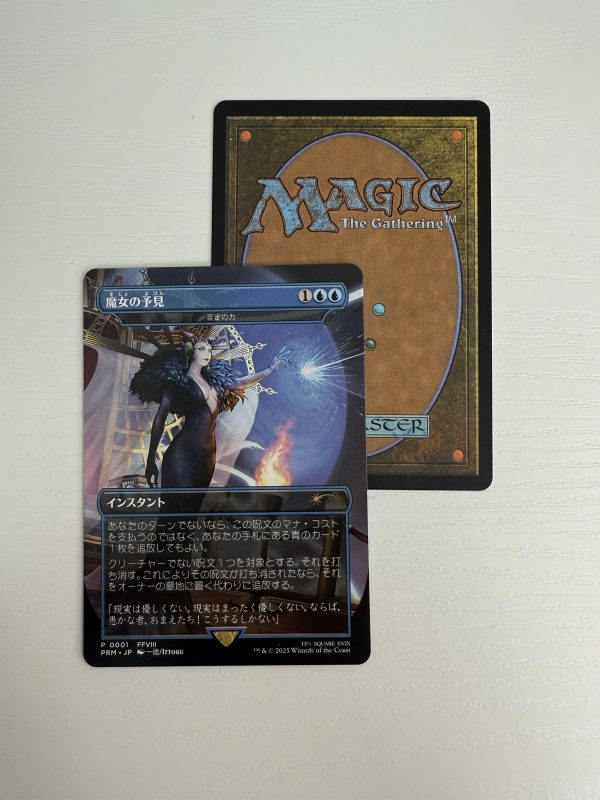 Force of Negation Japanese Final Fantasy Promo