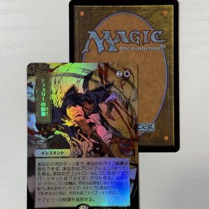 Teferi’s Protection Mystical Archives Japanese Alternate Art Foil BX03