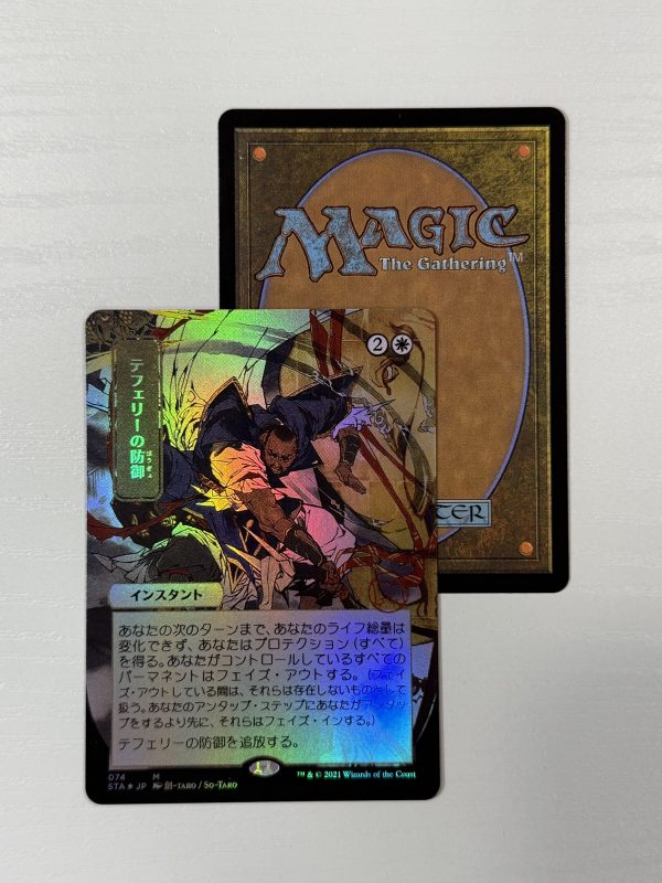 Teferi’s Protection Mystical Archives Japanese Alternate Art Foil BX03